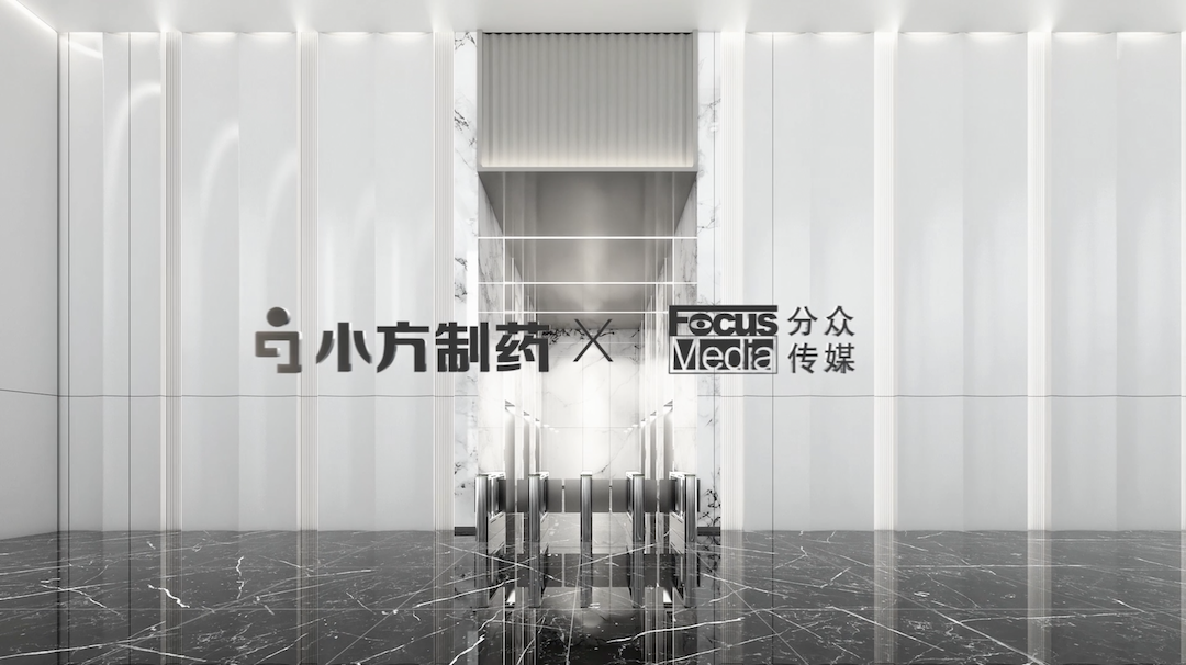 AG8亚洲国际游戏集团制药携手分众传媒，开启家庭常备药赛道领军之路！