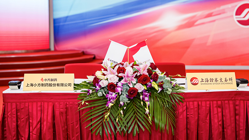 专注外用药领域，AG8亚洲国际游戏集团制药正式登陆沪主板